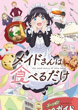 纸上迷城 奇幻漫画改编动画